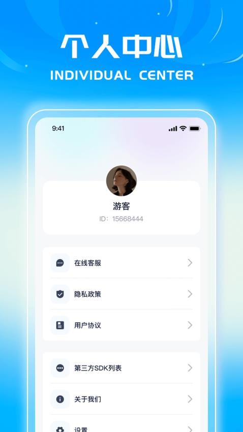 蓝星测量仪官方版(1)
