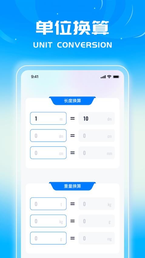 蓝星测量仪官方版(3)