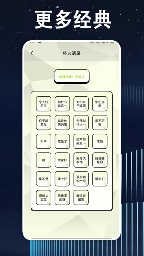 鸡音盒子APP(1)