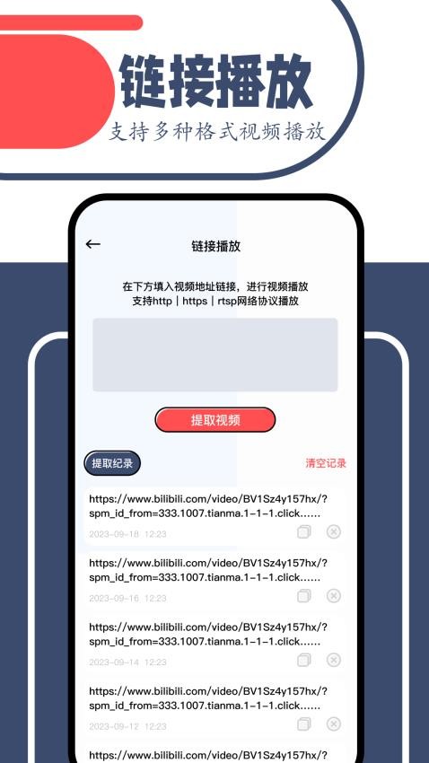 一起看播放器免费版(2)