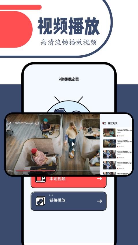 一起看播放器免费版(3)