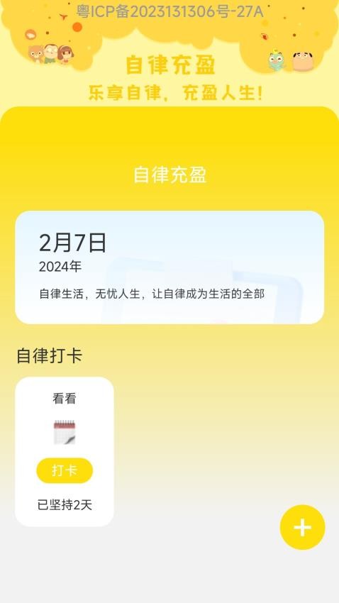 乐享充盈免费版(3)