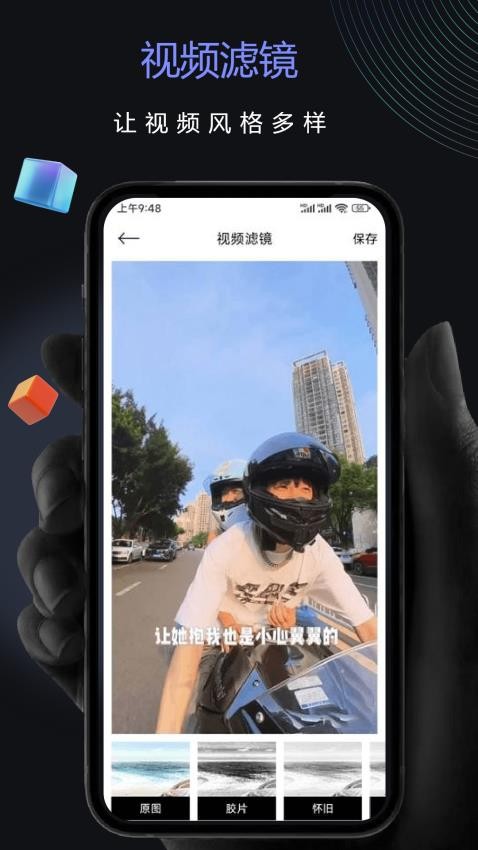 子子影视编辑APP(2)