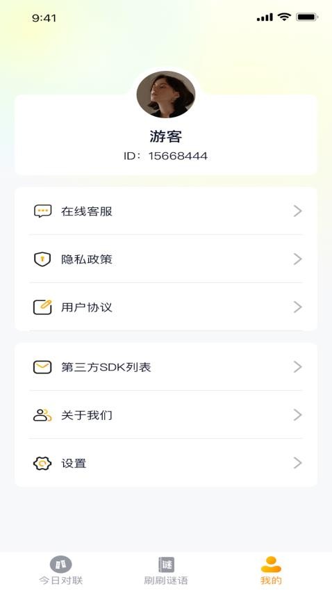 今日趣刷APP(1)