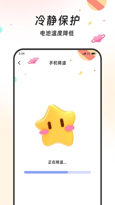 沐风优化专家免费版(3)