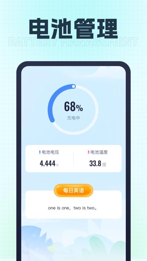 充电小师傅手机版(3)