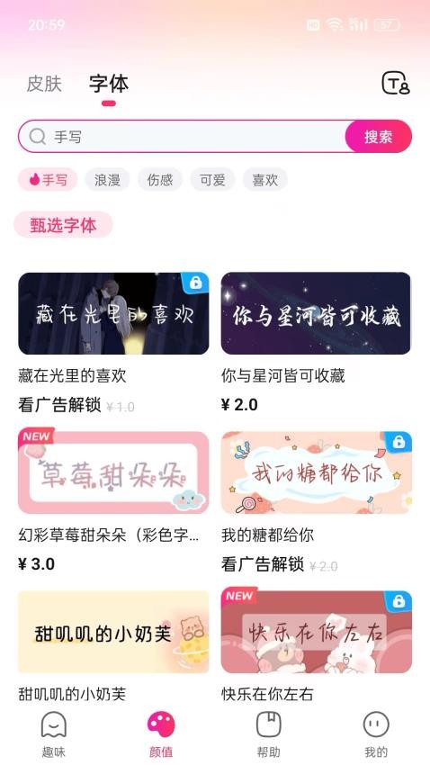 火火键盘软件(2)