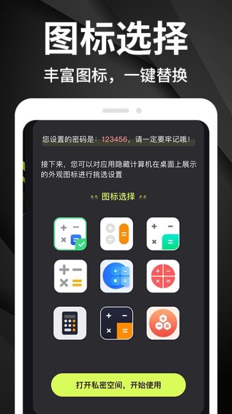 私密播放器官方版(2)