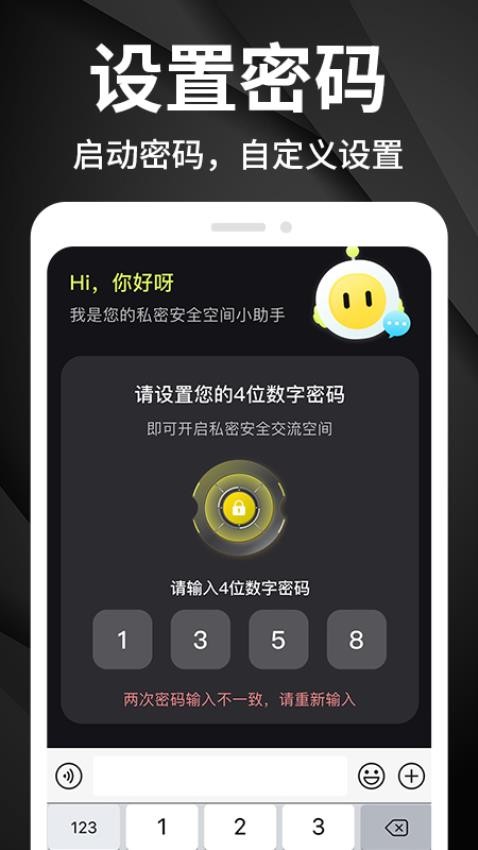 私密播放器官方版(3)