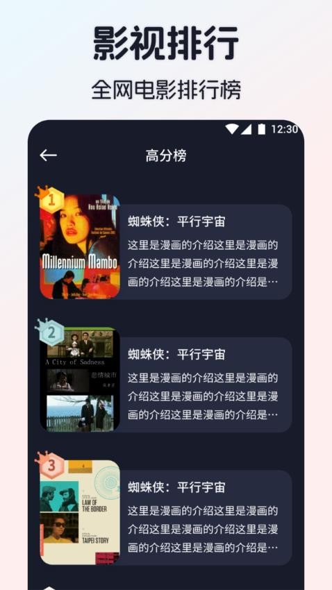 iBox影视播放器安卓版(1)