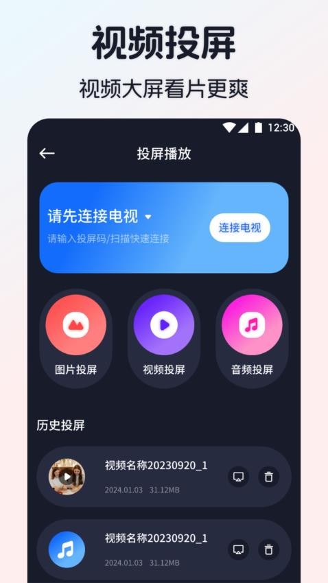 iBox影视播放器安卓版(2)
