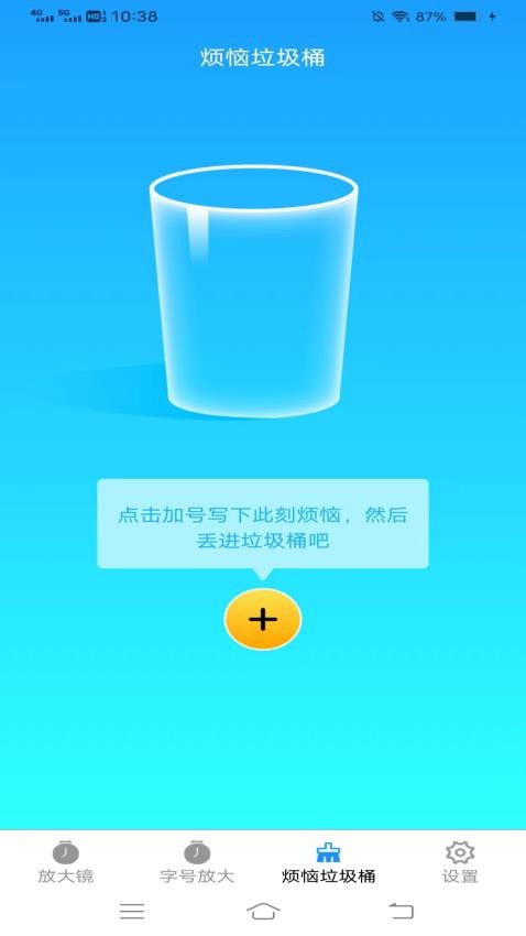 非凡放大镜APP(1)