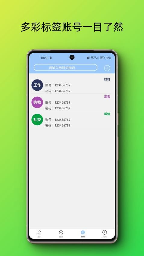随心所记APP(1)