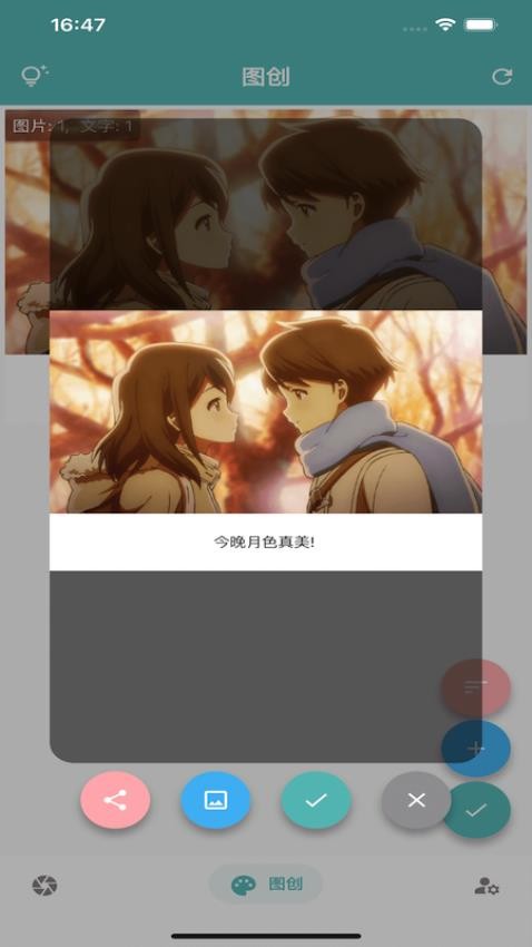 图创APP(3)