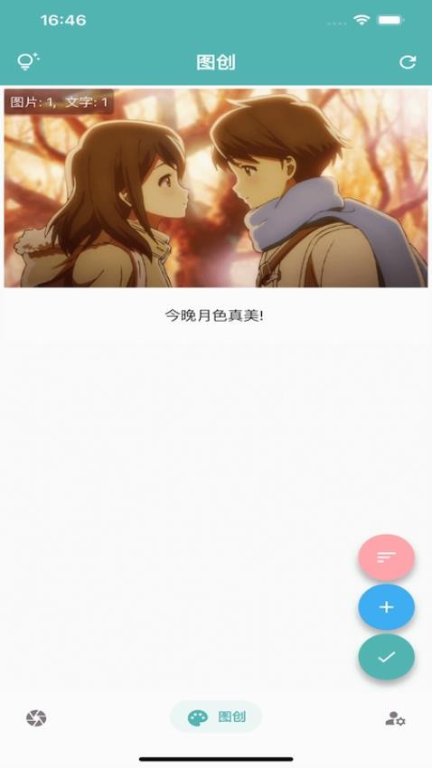 图创APP(4)