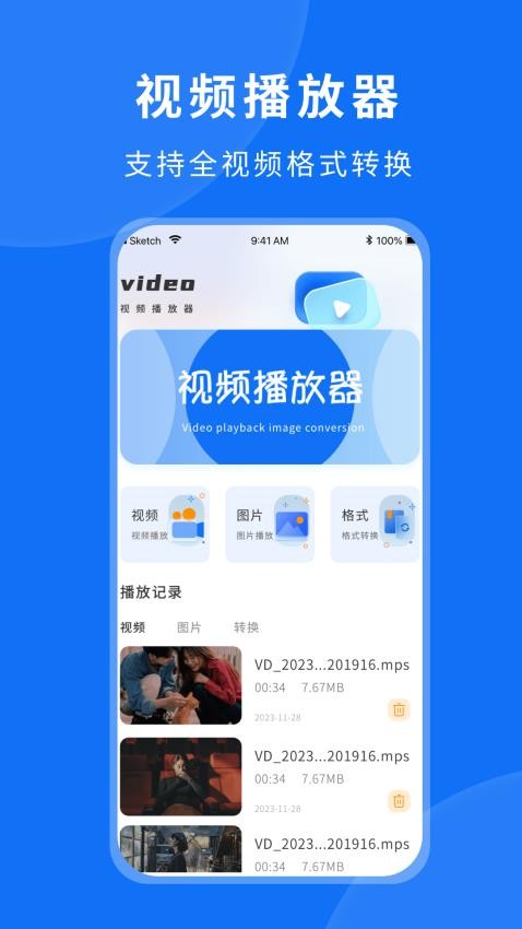 粤正影视播放器APP最新版(1)