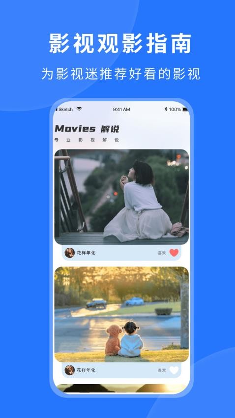 粤正影视播放器APP最新版(4)