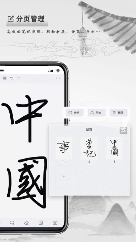 写点事APP最新版(2)