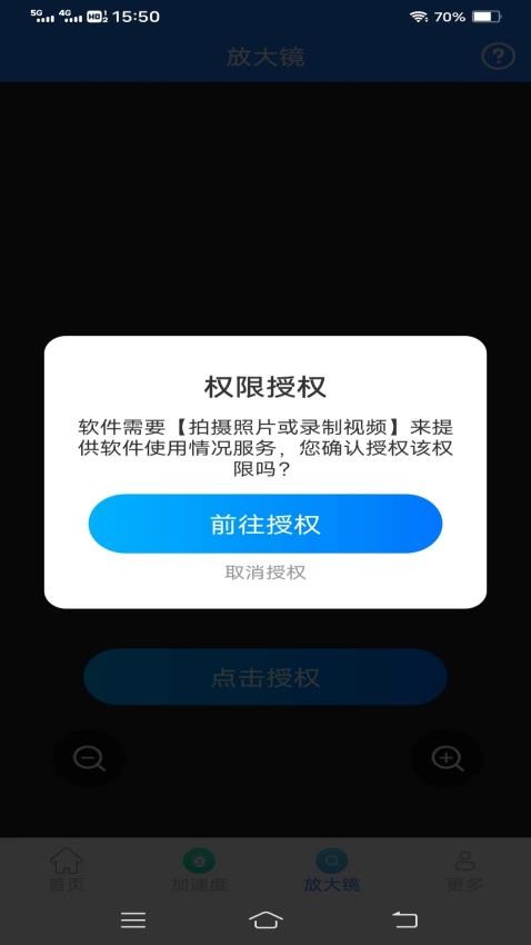 光速测量仪免费版(1)