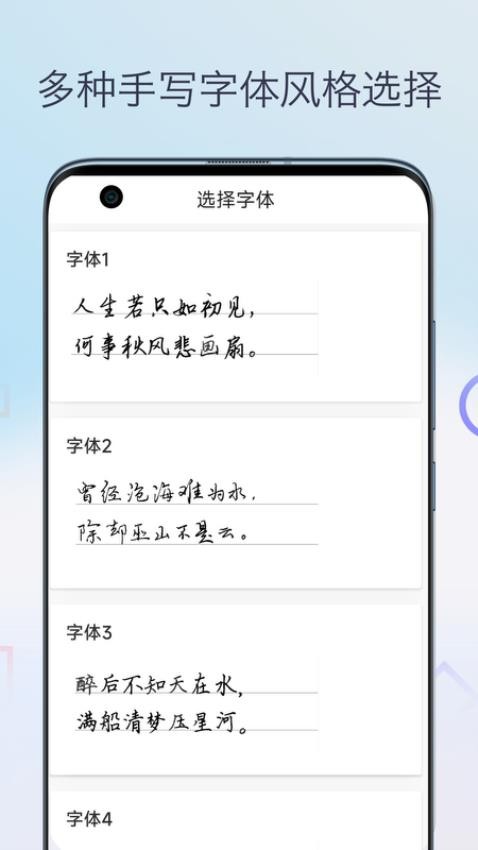 模拟手写免费版(4)