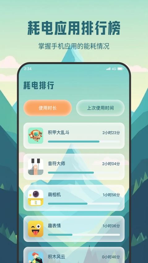 超风充电专业版官网版(3)
