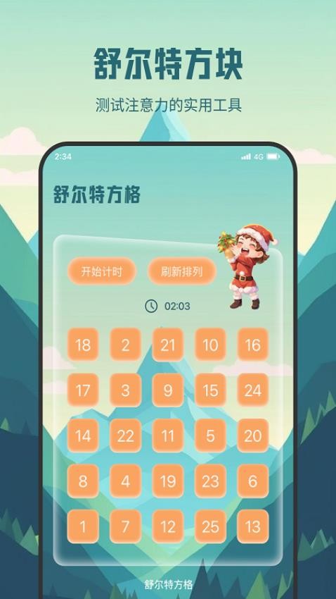 超风充电专业版官网版(4)