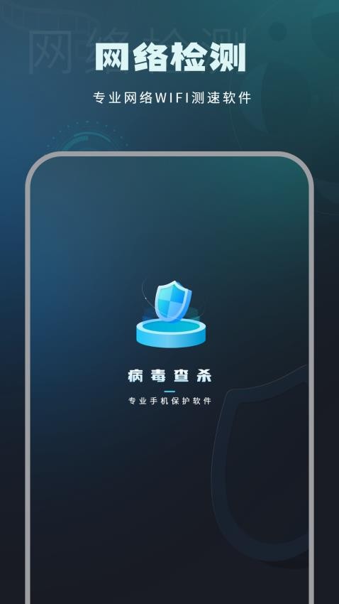 移动测网速APP(4)