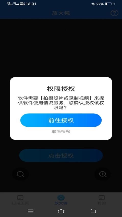 全景测量仪免费版(2)