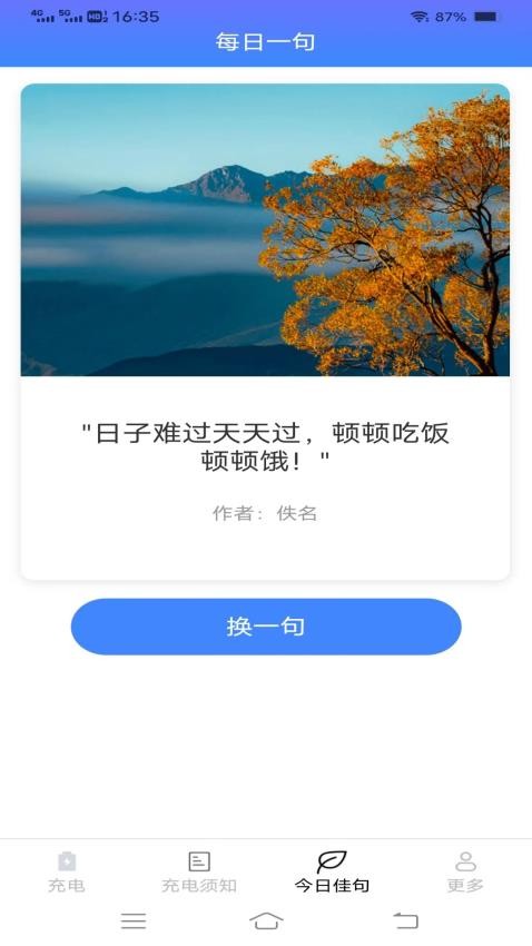 雷龙充电盒手机版(1)