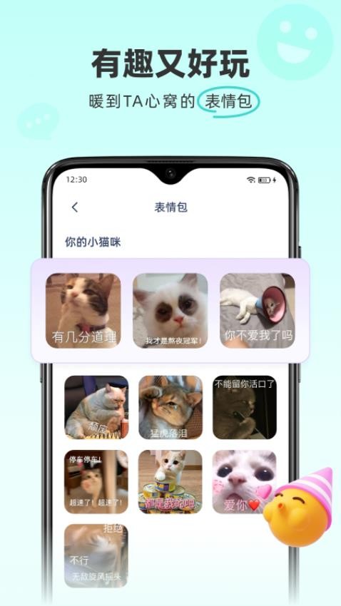 情话专家手机版(1)