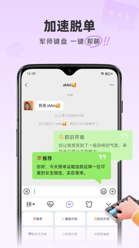情话专家手机版(4)