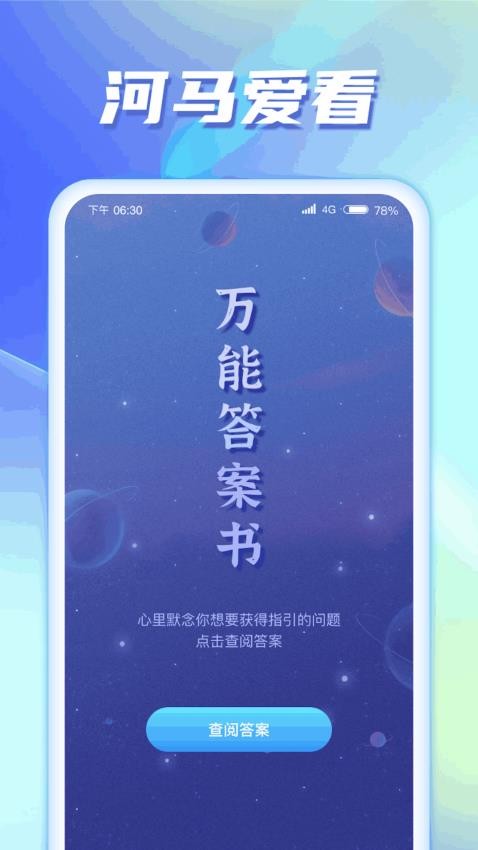 河马爱看手机版(4)