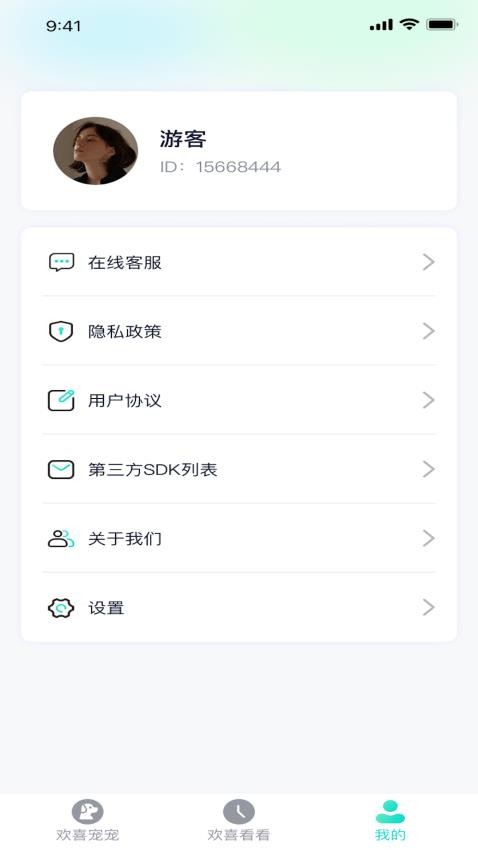 天天欢喜软件(1)