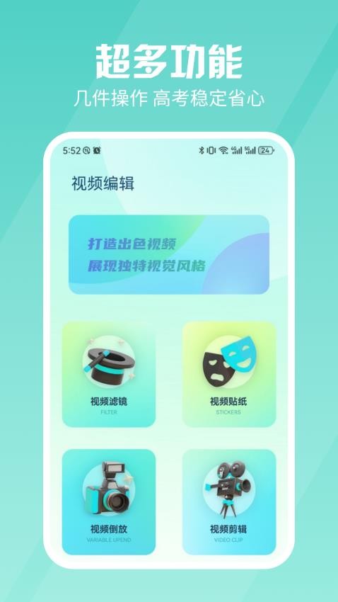 果果视频APP手机版(2)