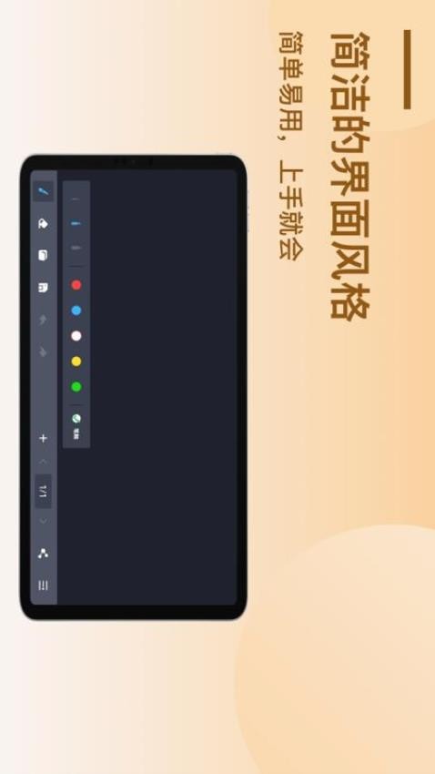 电子黑板官方版(1)