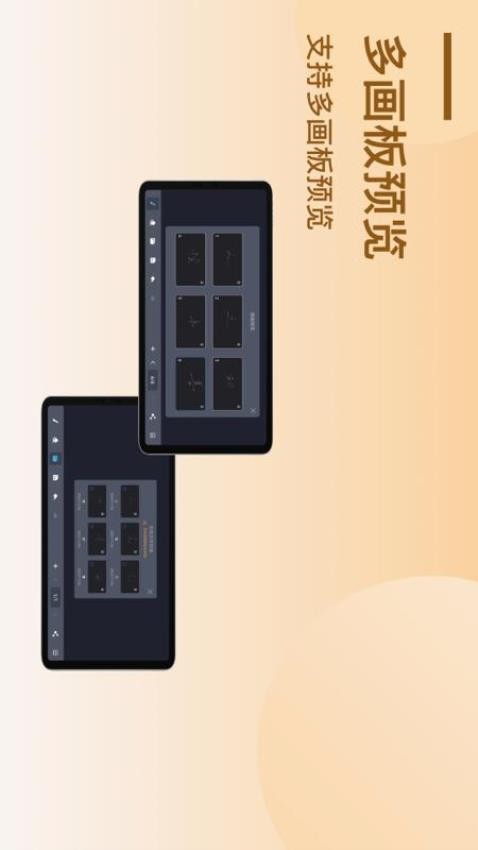 电子黑板官方版(2)