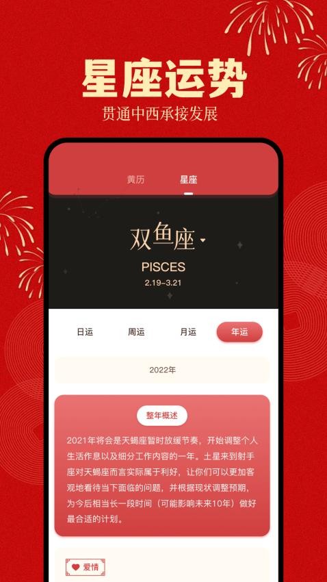 倒计时日历官方版(1)
