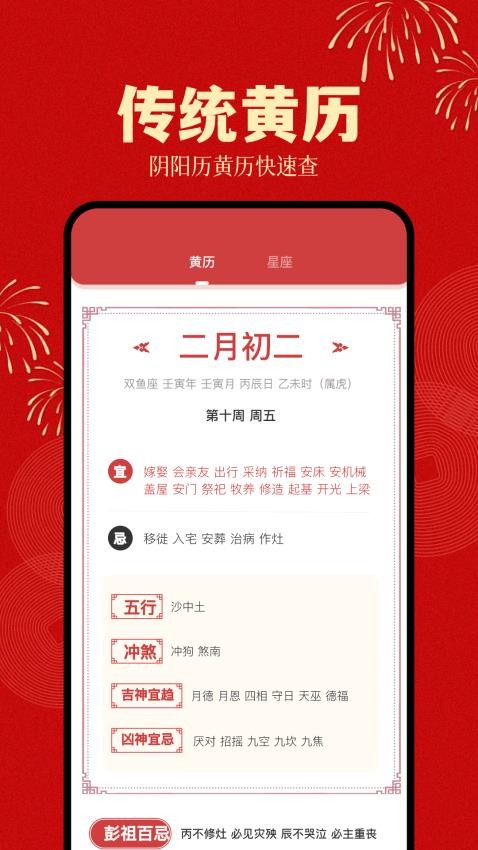 倒计时日历官方版(3)