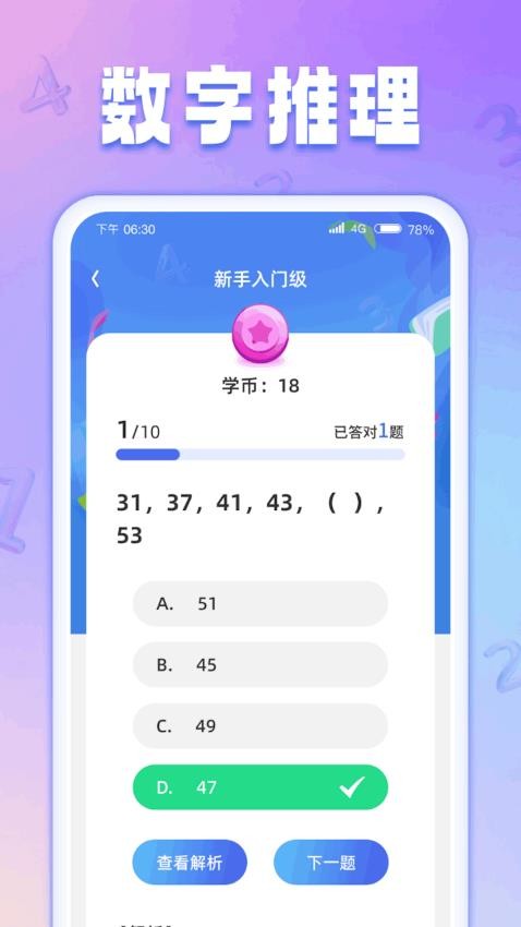 数字生花官方版(3)