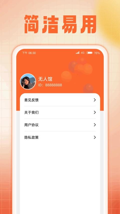 快看趣极app(2)