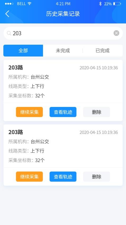 云服务工具包免费版(3)