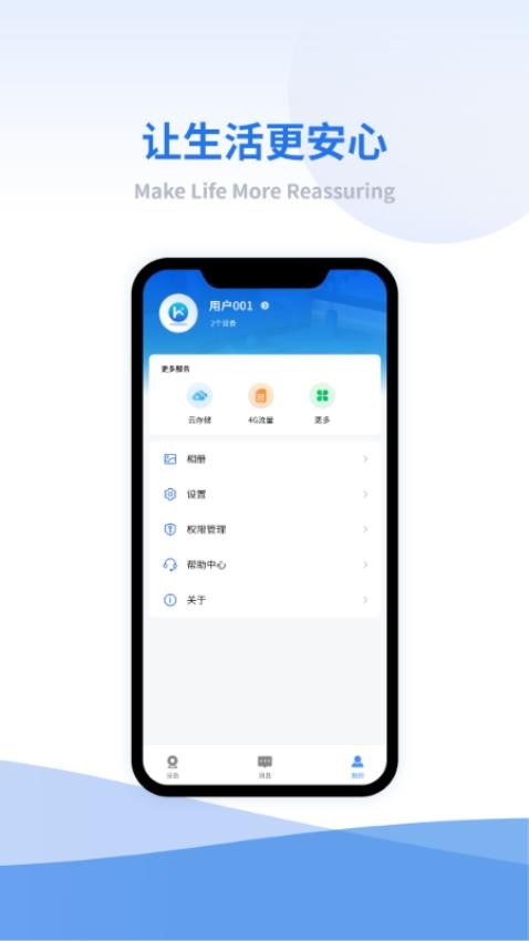 小禾看家软件(1)