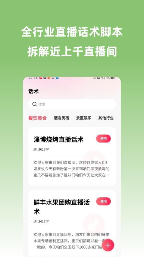 宽心智播APP最新版本(1)