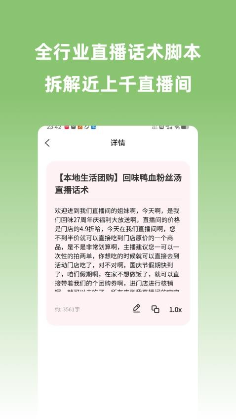 宽心智播APP最新版本(2)