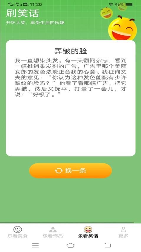 吉星乐看手机版(1)