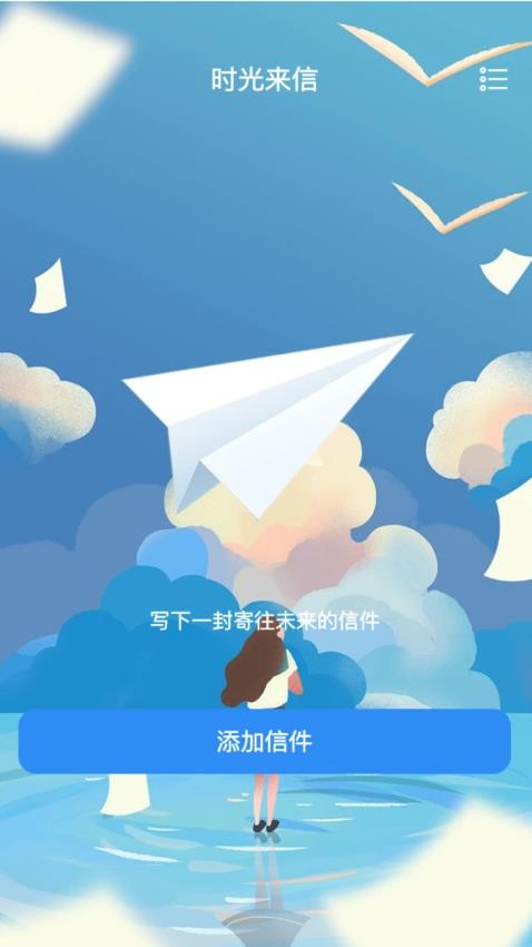 时光悬浮卫士官网版(1)