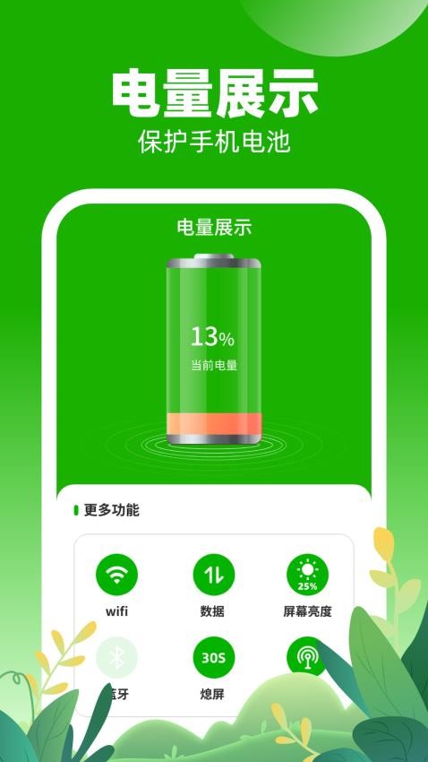 口袋乐充app(3)