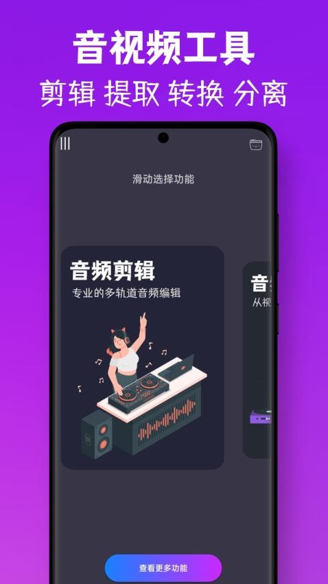 MP3视频提取转换最新版(4)