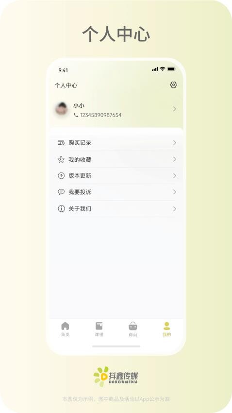 抖鑫星球商城APP
