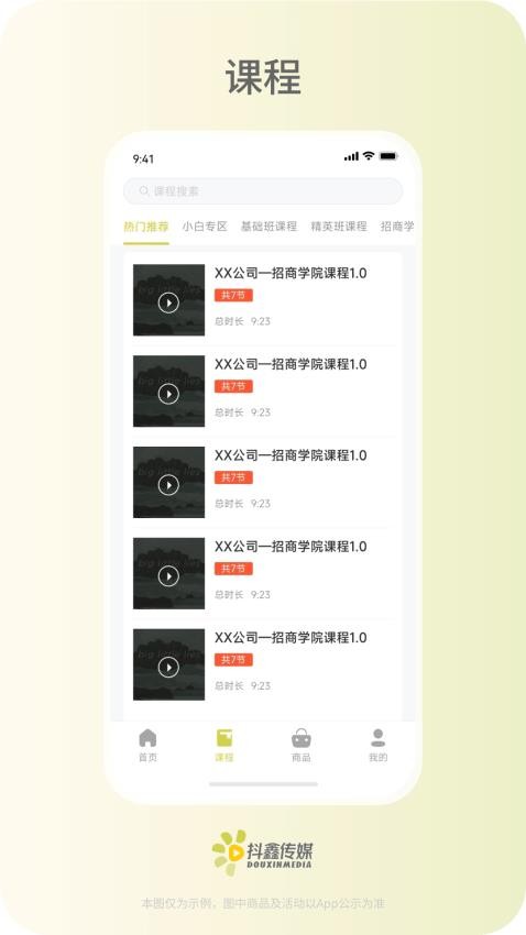 抖鑫星球商城APP